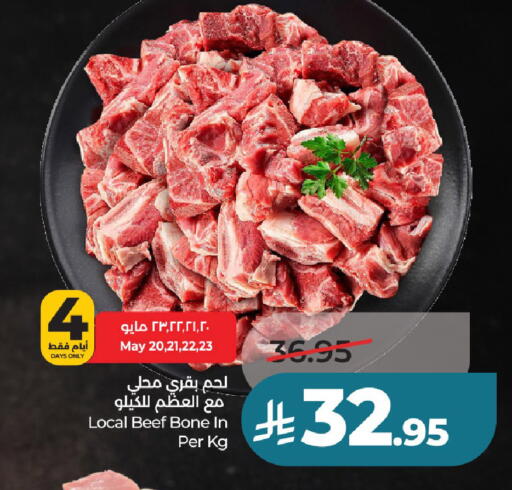 available at لولو هايبرماركت in مملكة العربية السعودية, السعودية, سعودية - عنيزة