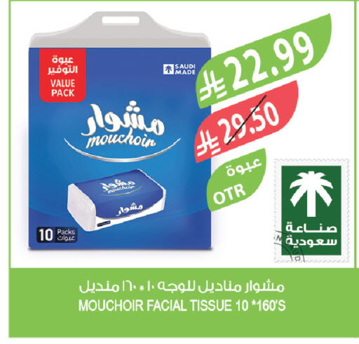 available at المزرعة in مملكة العربية السعودية, السعودية, سعودية - تبوك