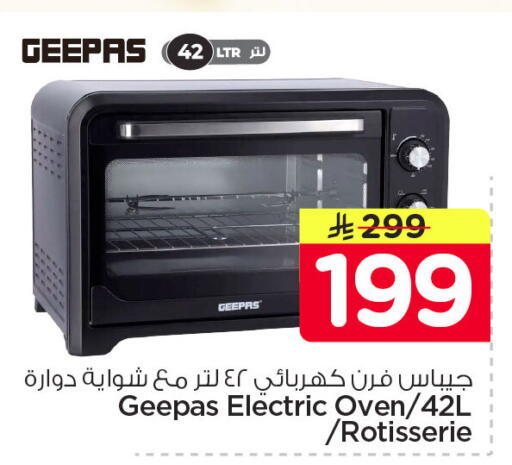 available at نستو in مملكة العربية السعودية, السعودية, سعودية - الأحساء‎