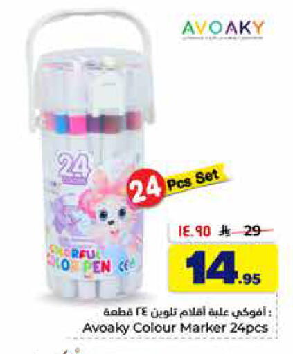 available at Hyper Al Wafa in KSA, Saudi Arabia, Saudi - Jeddah