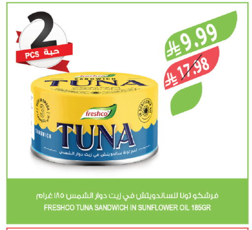 available at المزرعة in مملكة العربية السعودية, السعودية, سعودية - ينبع