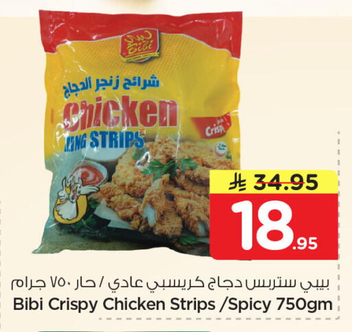 available at نستو in مملكة العربية السعودية, السعودية, سعودية - الجبيل‎