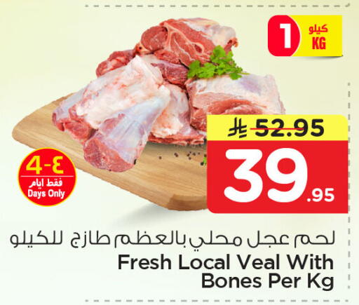 available at نستو in مملكة العربية السعودية, السعودية, سعودية - المنطقة الشرقية