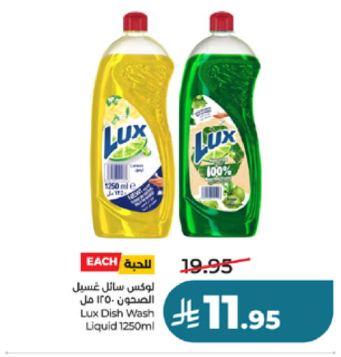 available at LULU Hypermarket in KSA, Saudi Arabia, Saudi - Khamis Mushait
