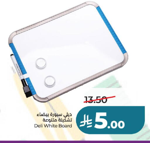 available at لولو هايبرماركت in مملكة العربية السعودية, السعودية, سعودية - حائل‎