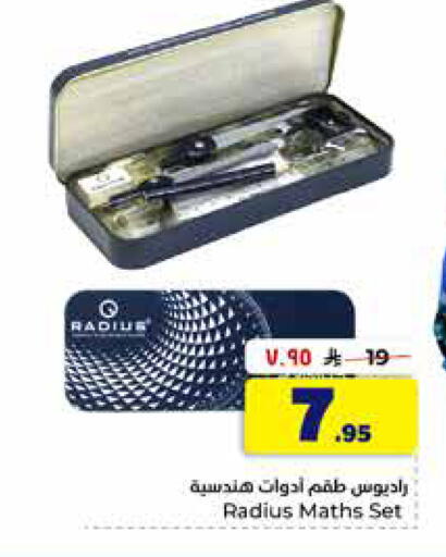 available at هايبر الوفاء in مملكة العربية السعودية, السعودية, سعودية - الخرج