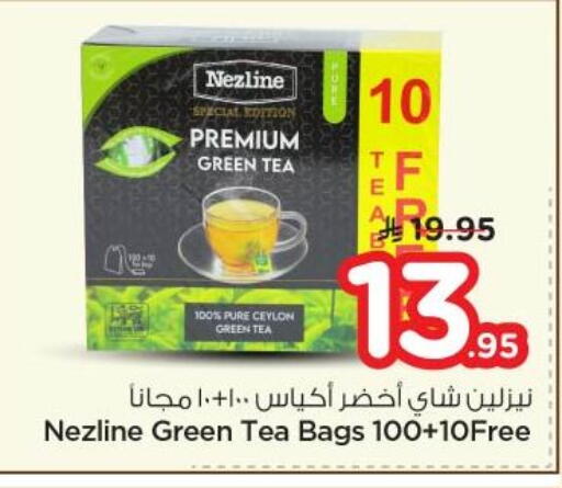 available at نستو in مملكة العربية السعودية, السعودية, سعودية - الرياض