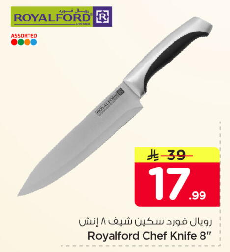available at نستو in مملكة العربية السعودية, السعودية, سعودية - المنطقة الشرقية