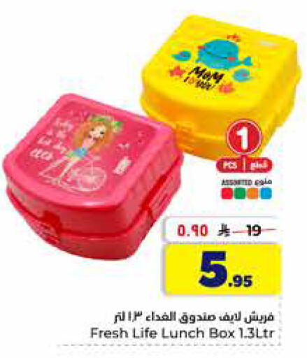 available at هايبر الوفاء in مملكة العربية السعودية, السعودية, سعودية - الخرج