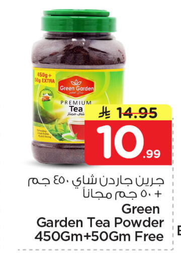 available at نستو in مملكة العربية السعودية, السعودية, سعودية - المنطقة الشرقية