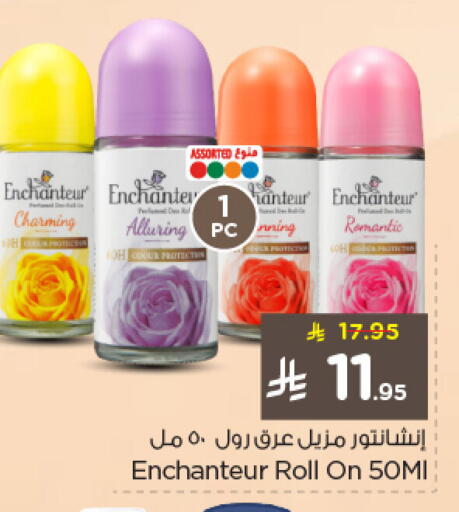 available at Nesto in KSA, Saudi Arabia, Saudi - Jubail