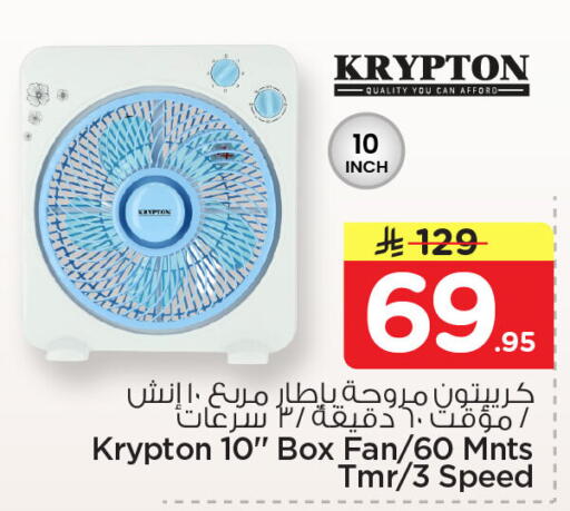 available at نستو in مملكة العربية السعودية, السعودية, سعودية - المنطقة الشرقية