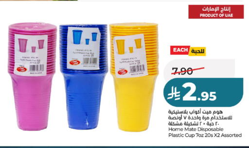 available at LULU Hypermarket in KSA, Saudi Arabia, Saudi - Al-Kharj