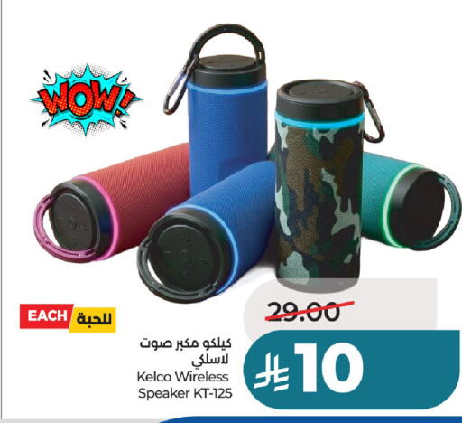 available at لولو هايبرماركت in مملكة العربية السعودية, السعودية, سعودية - عنيزة