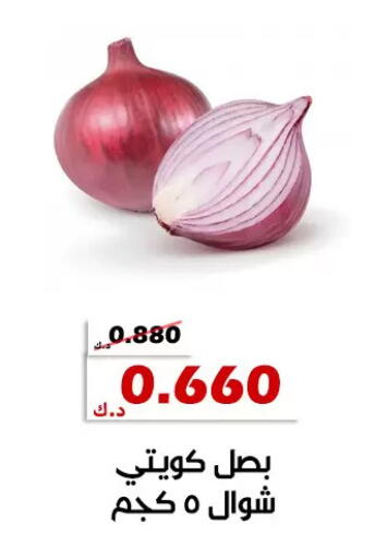 available at جمعية الخالدية التعاونية in الكويت - مدينة الكويت