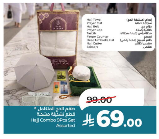 available at LULU Hypermarket in KSA, Saudi Arabia, Saudi - Unayzah