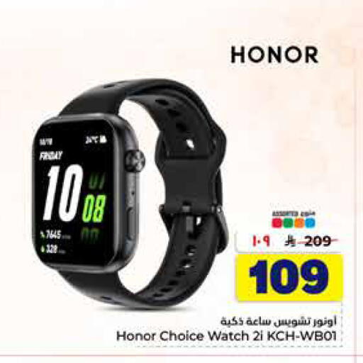 available at هايبر الوفاء in مملكة العربية السعودية, السعودية, سعودية - الخرج
