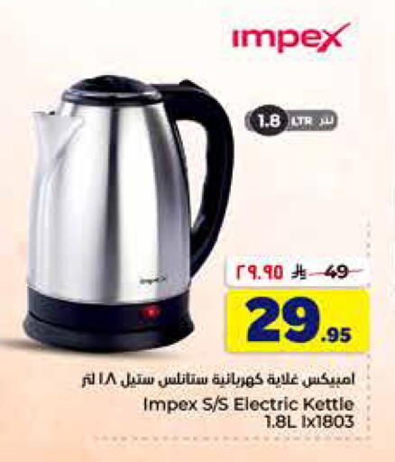 available at Hyper Al Wafa in KSA, Saudi Arabia, Saudi - Al-Kharj
