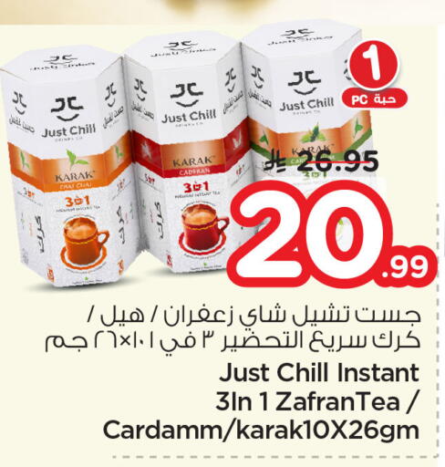 available at نستو in مملكة العربية السعودية, السعودية, سعودية - المنطقة الشرقية