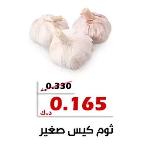 available at جمعية الخالدية التعاونية in الكويت - مدينة الكويت
