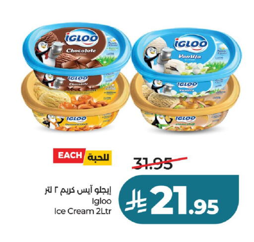 available at LULU Hypermarket in KSA, Saudi Arabia, Saudi - Unayzah
