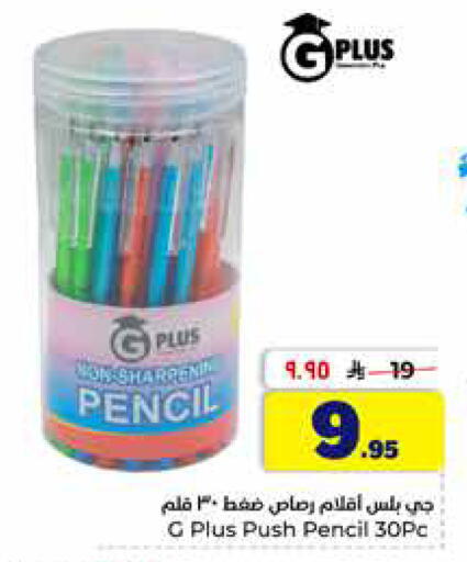 available at هايبر الوفاء in مملكة العربية السعودية, السعودية, سعودية - الخرج