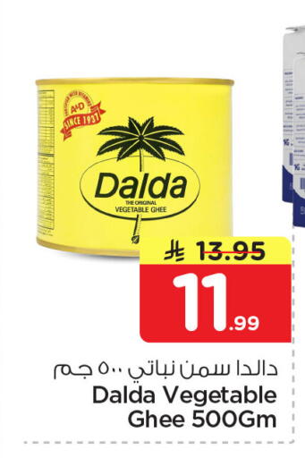 available at نستو in مملكة العربية السعودية, السعودية, سعودية - المنطقة الشرقية
