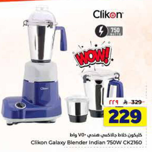 available at Hyper Al Wafa in KSA, Saudi Arabia, Saudi - Al-Kharj