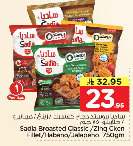 available at نستو in مملكة العربية السعودية, السعودية, سعودية - الجبيل‎