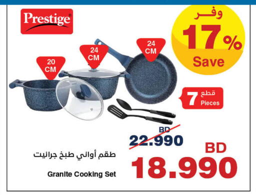 available at HyperMax in Bahrain