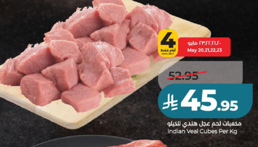 available at لولو هايبرماركت in مملكة العربية السعودية, السعودية, سعودية - عنيزة
