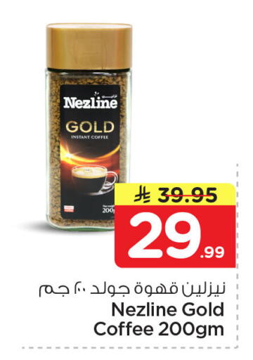 available at Nesto in KSA, Saudi Arabia, Saudi - Dammam