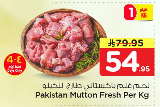 available at نستو in مملكة العربية السعودية, السعودية, سعودية - المنطقة الشرقية