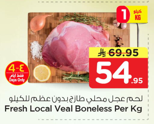 available at نستو in مملكة العربية السعودية, السعودية, سعودية - المنطقة الشرقية