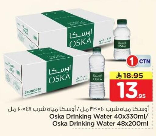 available at نستو in مملكة العربية السعودية, السعودية, سعودية - الرياض
