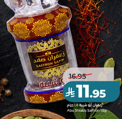 Saffron available at LULU Hypermarket in KSA, Saudi Arabia, Saudi - Al-Kharj