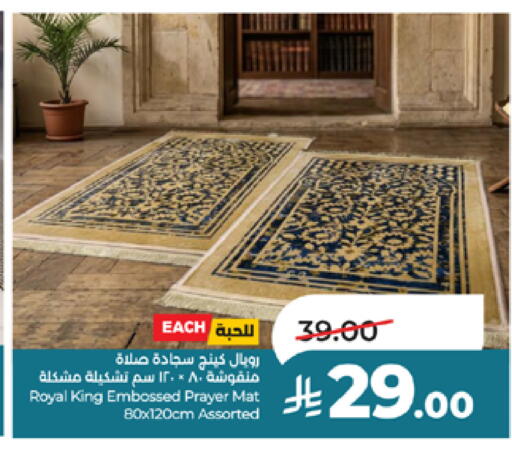 available at لولو هايبرماركت in مملكة العربية السعودية, السعودية, سعودية - الطائف