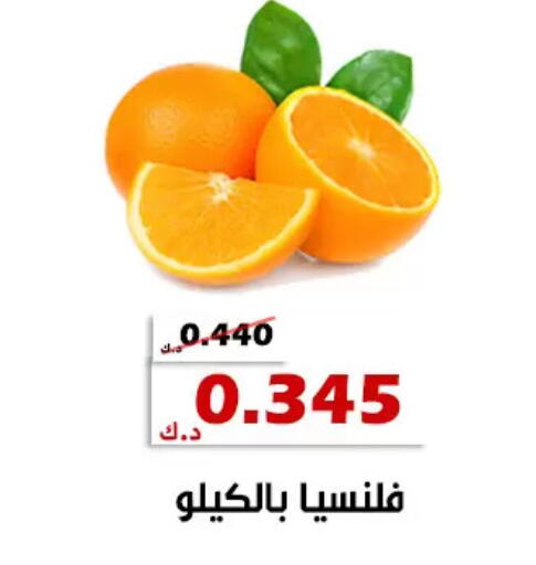 available at جمعية الخالدية التعاونية in الكويت - مدينة الكويت