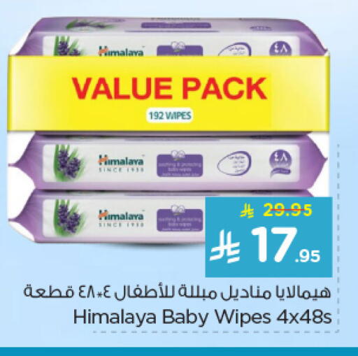 available at نستو in مملكة العربية السعودية, السعودية, سعودية - الجبيل‎