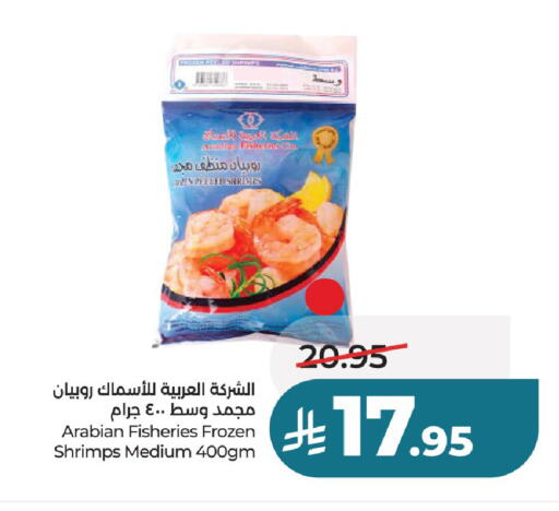 available at لولو هايبرماركت in مملكة العربية السعودية, السعودية, سعودية - عنيزة