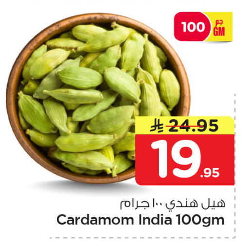 Cardamom available at نستو in مملكة العربية السعودية, السعودية, سعودية - المنطقة الشرقية