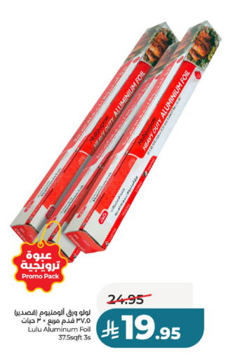 available at لولو هايبرماركت in مملكة العربية السعودية, السعودية, سعودية - عنيزة