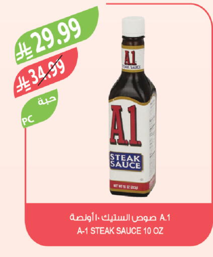 available at المزرعة in مملكة العربية السعودية, السعودية, سعودية - تبوك