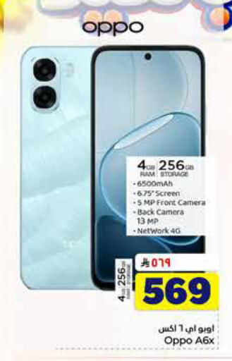 available at Hyper Al Wafa in KSA, Saudi Arabia, Saudi - Al-Kharj