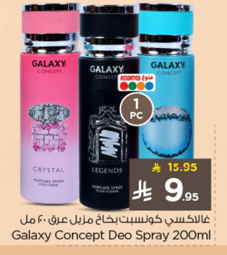available at Nesto in KSA, Saudi Arabia, Saudi - Jubail