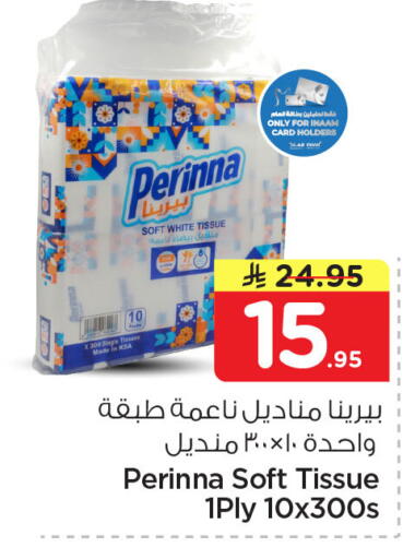 available at نستو in مملكة العربية السعودية, السعودية, سعودية - المنطقة الشرقية