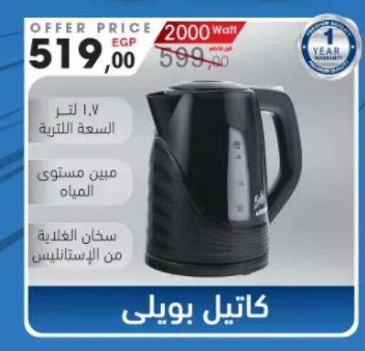 available at مارت فيل in Egypt - القاهرة