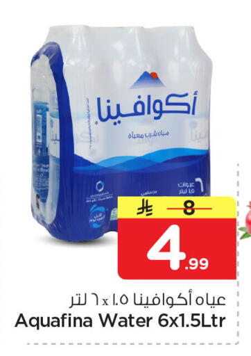 available at نستو in مملكة العربية السعودية, السعودية, سعودية - الجبيل‎