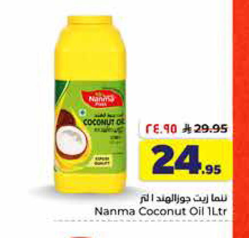 Coconut available at Hyper Al Wafa in KSA, Saudi Arabia, Saudi - Riyadh