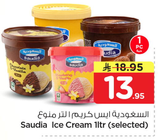 Vanilla available at Nesto in KSA, Saudi Arabia, Saudi - Dammam